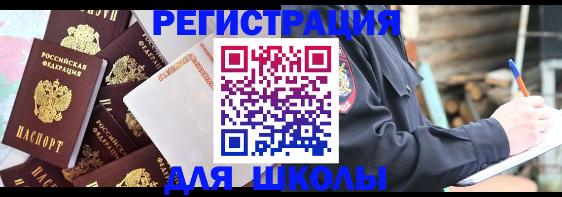 прописка иностранных граждан в Кизеле