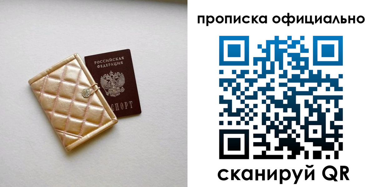 временная регистрация в квартире в Кизеле