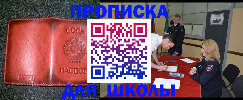 прописка в квартире в Кизеле