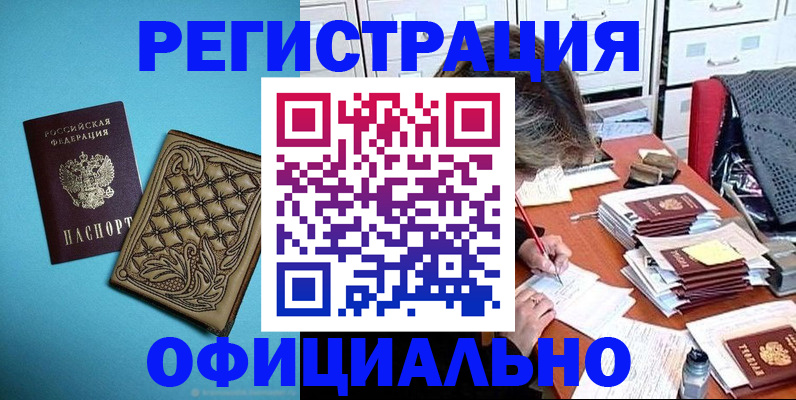 прописка в квартире в Кизеле